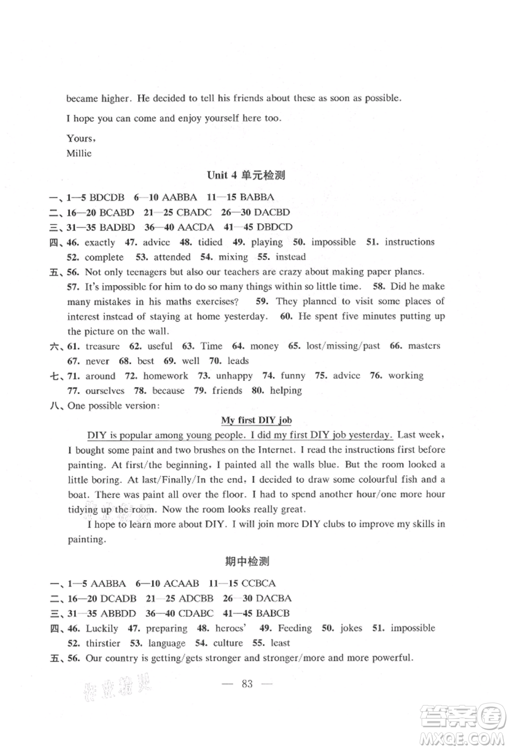 江蘇鳳凰教育出版社2021鳳凰數(shù)字化導(dǎo)學(xué)稿八年級(jí)英語(yǔ)上冊(cè)譯林版參考答案