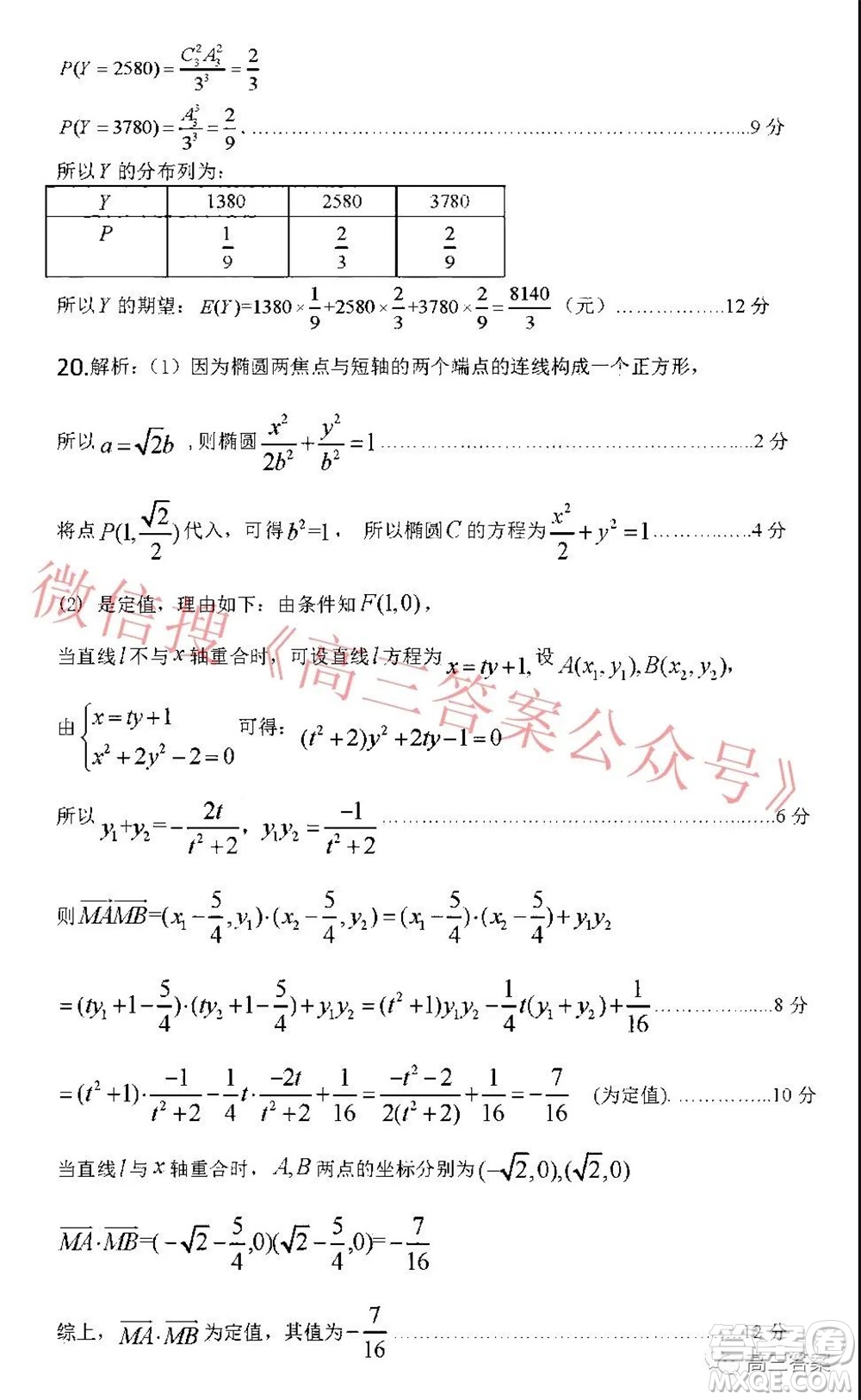 2022年寶雞市高考模擬檢測一理科數(shù)學(xué)試題及答案