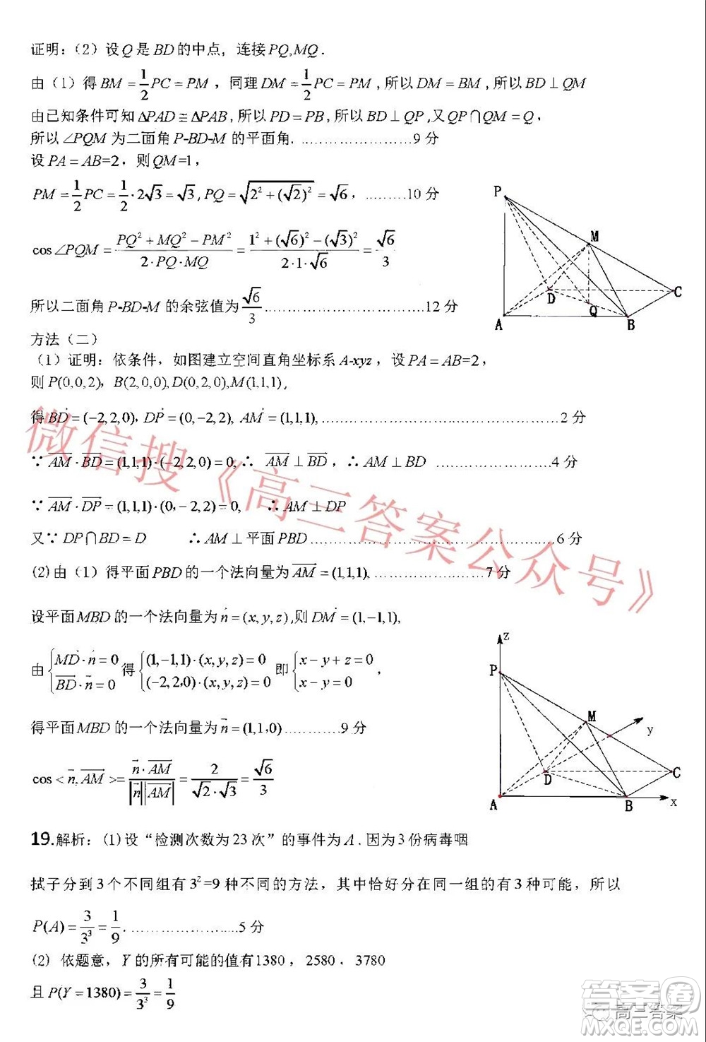 2022年寶雞市高考模擬檢測一理科數(shù)學(xué)試題及答案