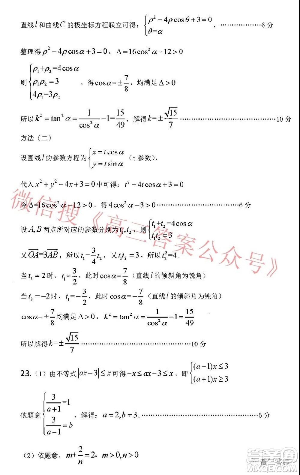 2022年寶雞市高考模擬檢測一理科數(shù)學(xué)試題及答案