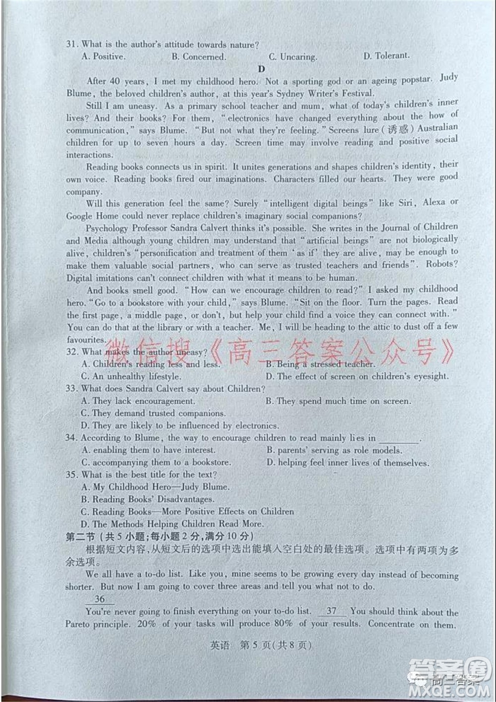 2022年寶雞市高考模擬檢測(cè)一英語(yǔ)試題及答案