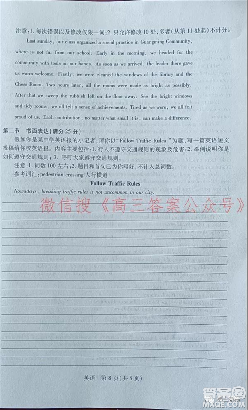 2022年寶雞市高考模擬檢測(cè)一英語(yǔ)試題及答案