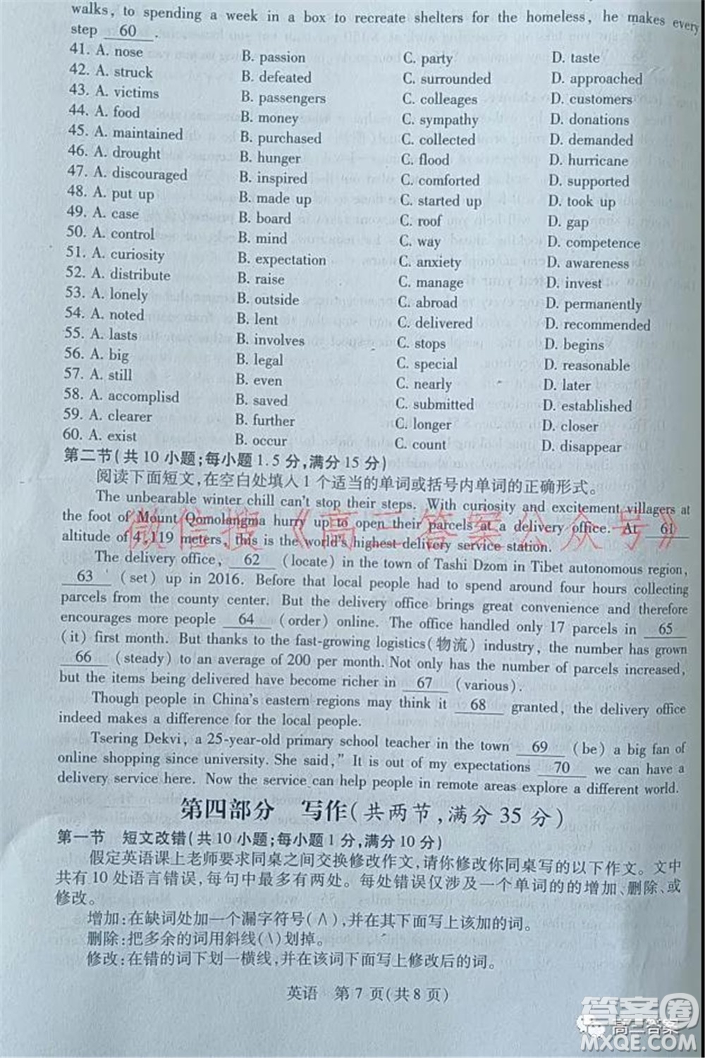 2022年寶雞市高考模擬檢測(cè)一英語(yǔ)試題及答案