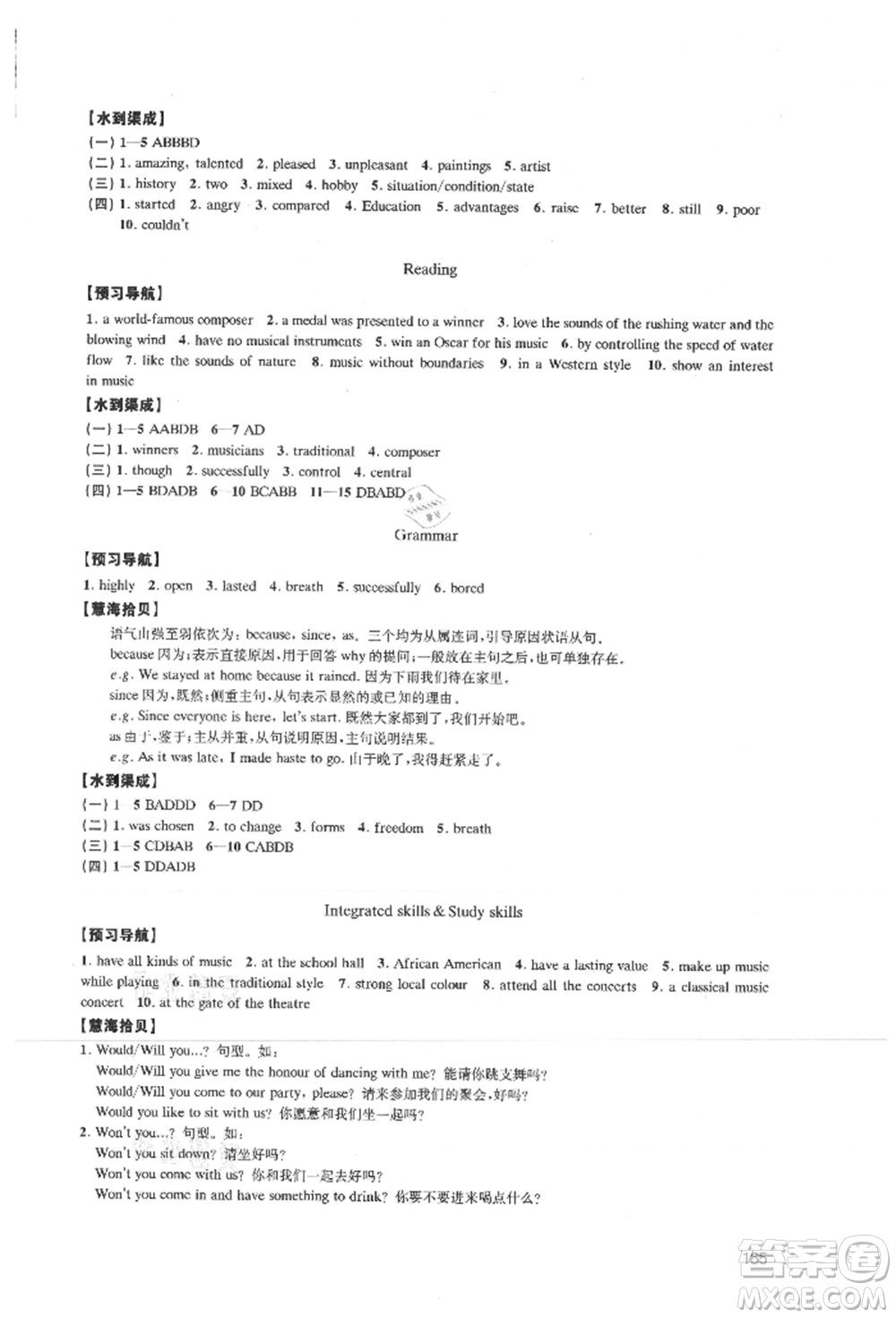 江蘇鳳凰教育出版社2021鳳凰數(shù)字化導(dǎo)學(xué)稿九年級(jí)英語(yǔ)譯林版參考答案