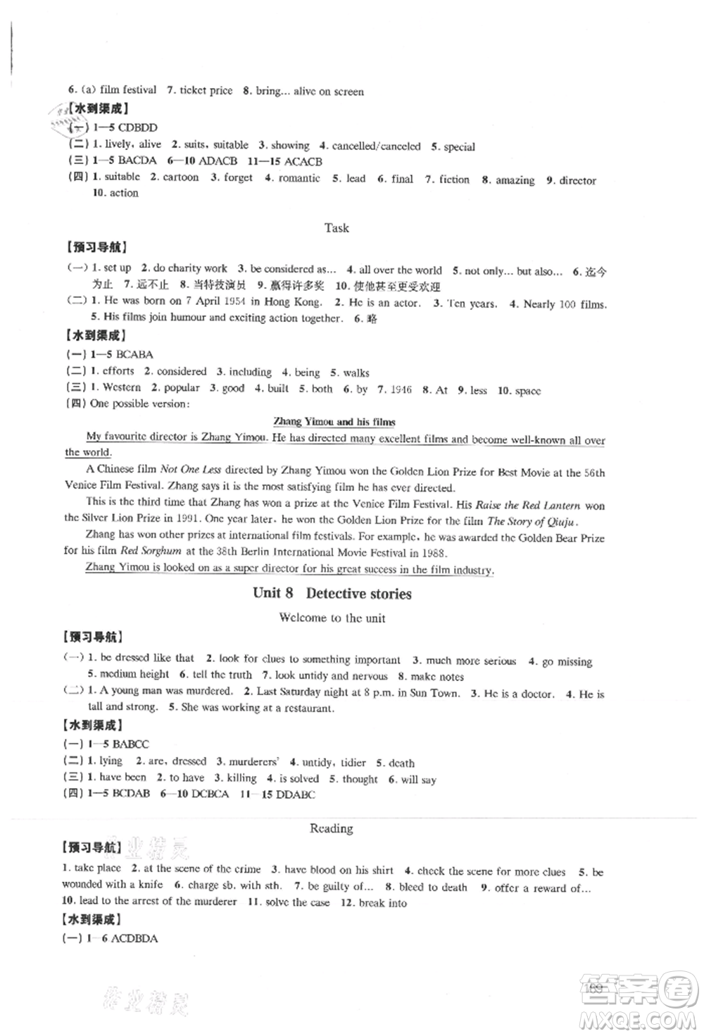 江蘇鳳凰教育出版社2021鳳凰數(shù)字化導(dǎo)學(xué)稿九年級(jí)英語(yǔ)譯林版參考答案