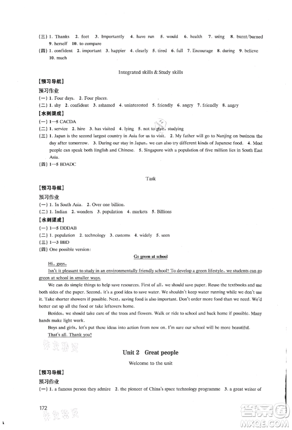 江蘇鳳凰教育出版社2021鳳凰數(shù)字化導(dǎo)學(xué)稿九年級(jí)英語(yǔ)譯林版參考答案