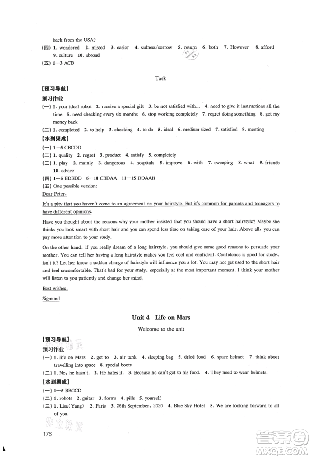 江蘇鳳凰教育出版社2021鳳凰數(shù)字化導(dǎo)學(xué)稿九年級(jí)英語(yǔ)譯林版參考答案