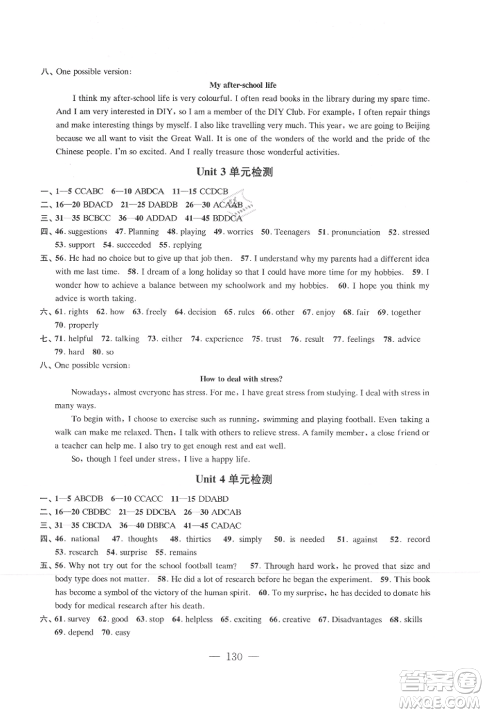 江蘇鳳凰教育出版社2021鳳凰數(shù)字化導(dǎo)學(xué)稿九年級(jí)英語(yǔ)譯林版參考答案