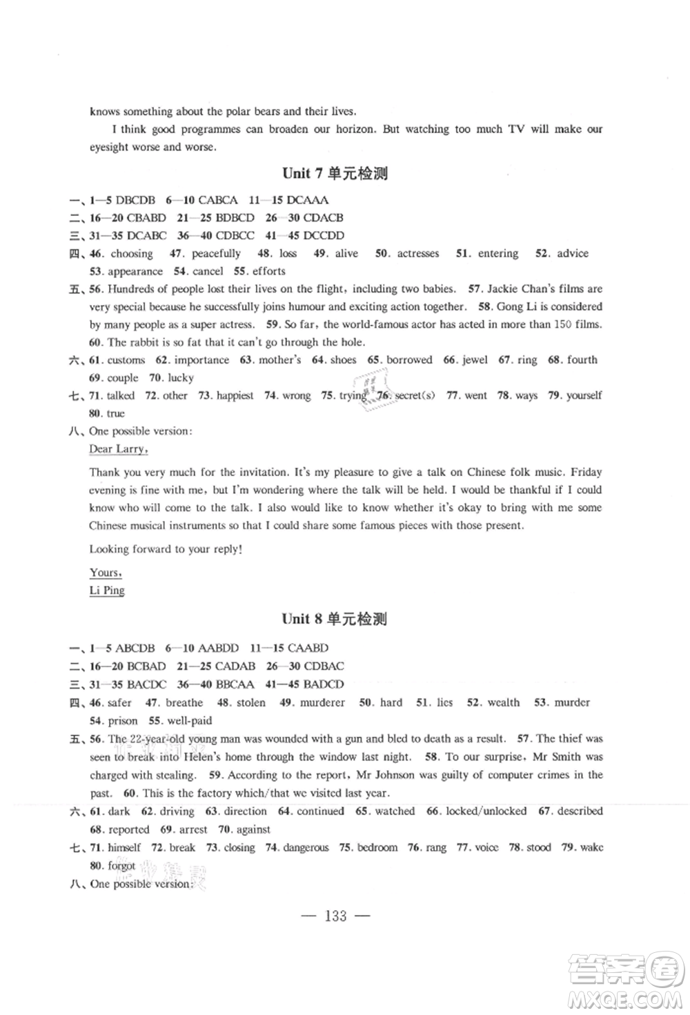 江蘇鳳凰教育出版社2021鳳凰數(shù)字化導(dǎo)學(xué)稿九年級(jí)英語(yǔ)譯林版參考答案