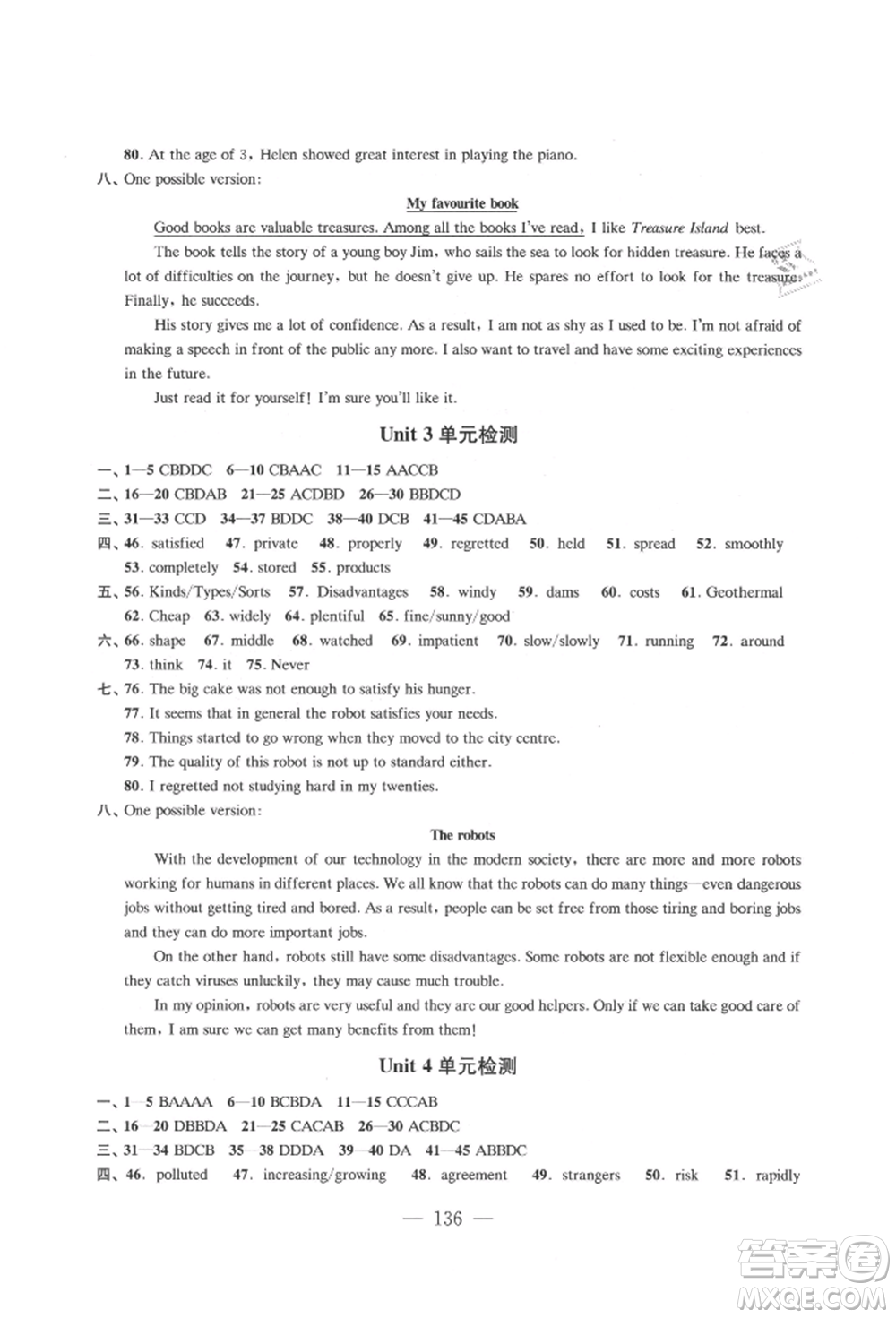 江蘇鳳凰教育出版社2021鳳凰數(shù)字化導(dǎo)學(xué)稿九年級(jí)英語(yǔ)譯林版參考答案