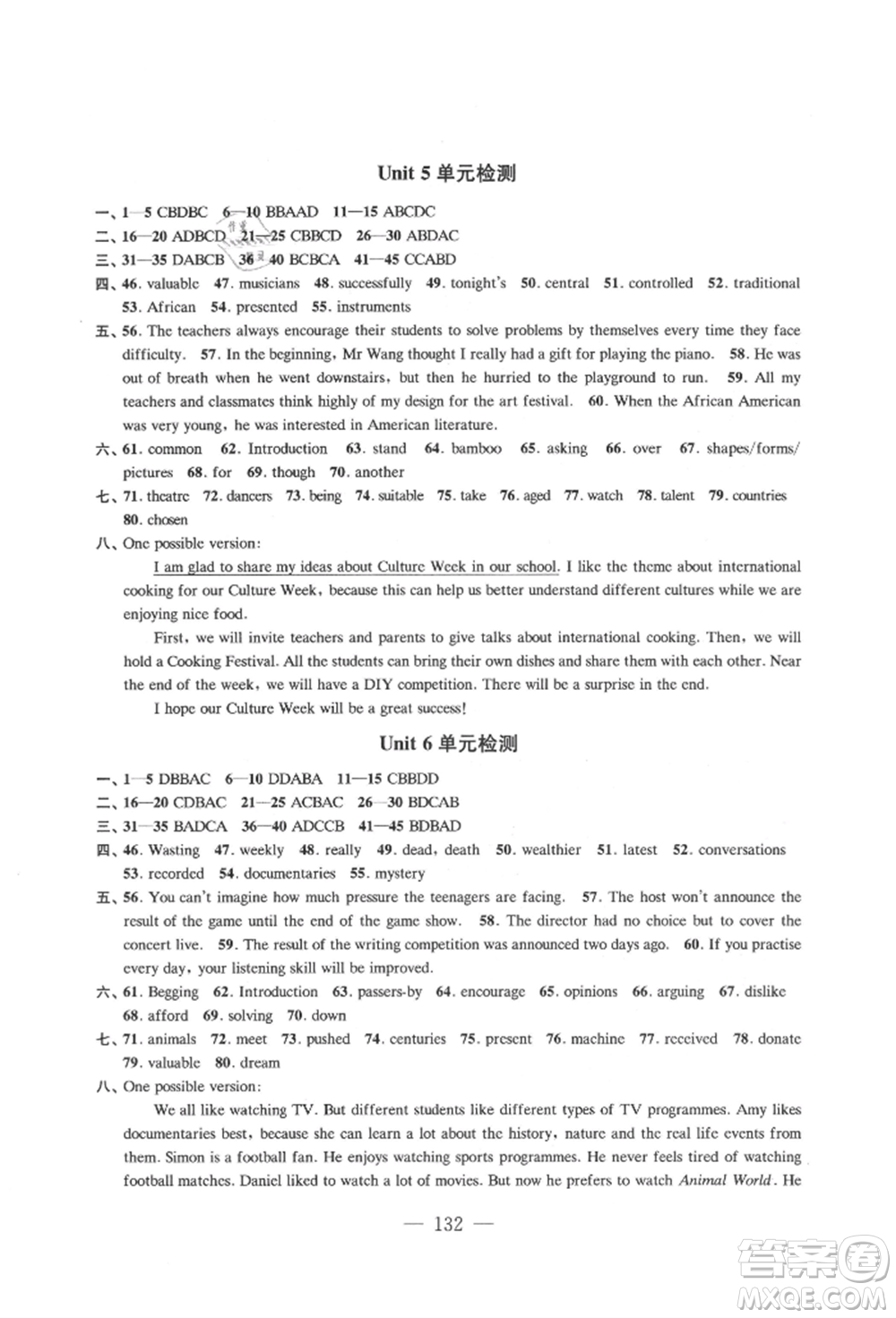 江蘇鳳凰教育出版社2021鳳凰數(shù)字化導(dǎo)學(xué)稿九年級(jí)英語(yǔ)譯林版參考答案