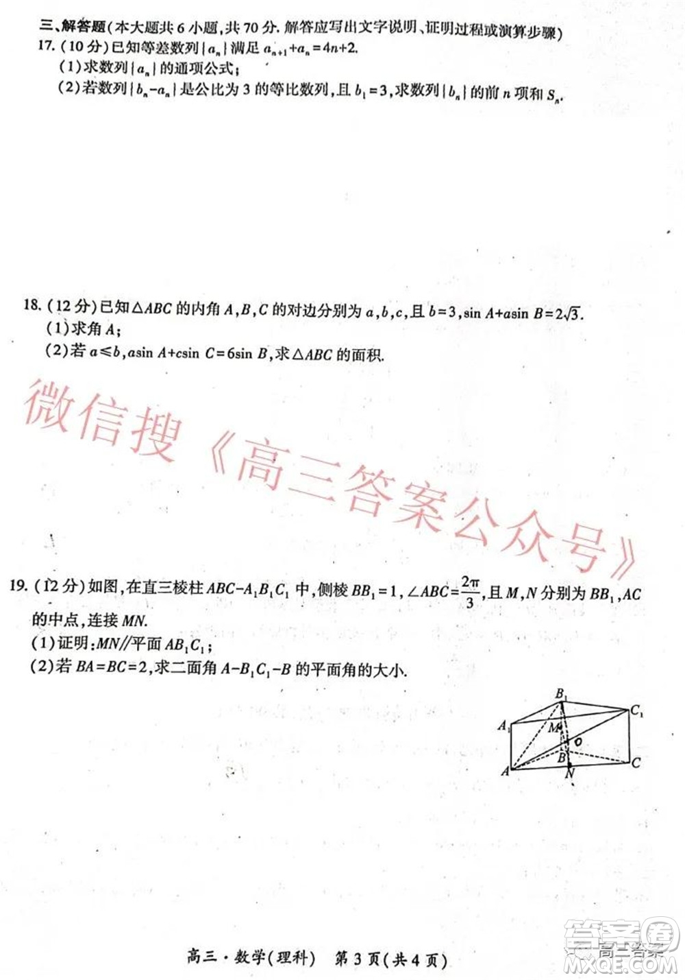 環(huán)際大聯(lián)考圓夢計劃2021-2022學年度階段性考試四理科數(shù)學試題及答案
