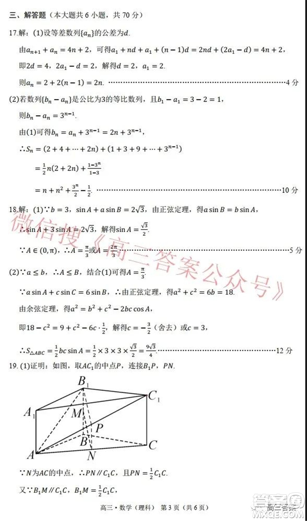 環(huán)際大聯(lián)考圓夢計劃2021-2022學年度階段性考試四理科數(shù)學試題及答案