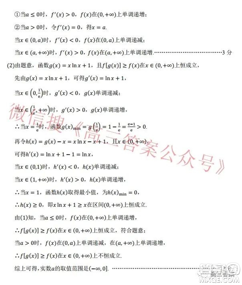 環(huán)際大聯(lián)考圓夢計劃2021-2022學年度階段性考試四理科數(shù)學試題及答案