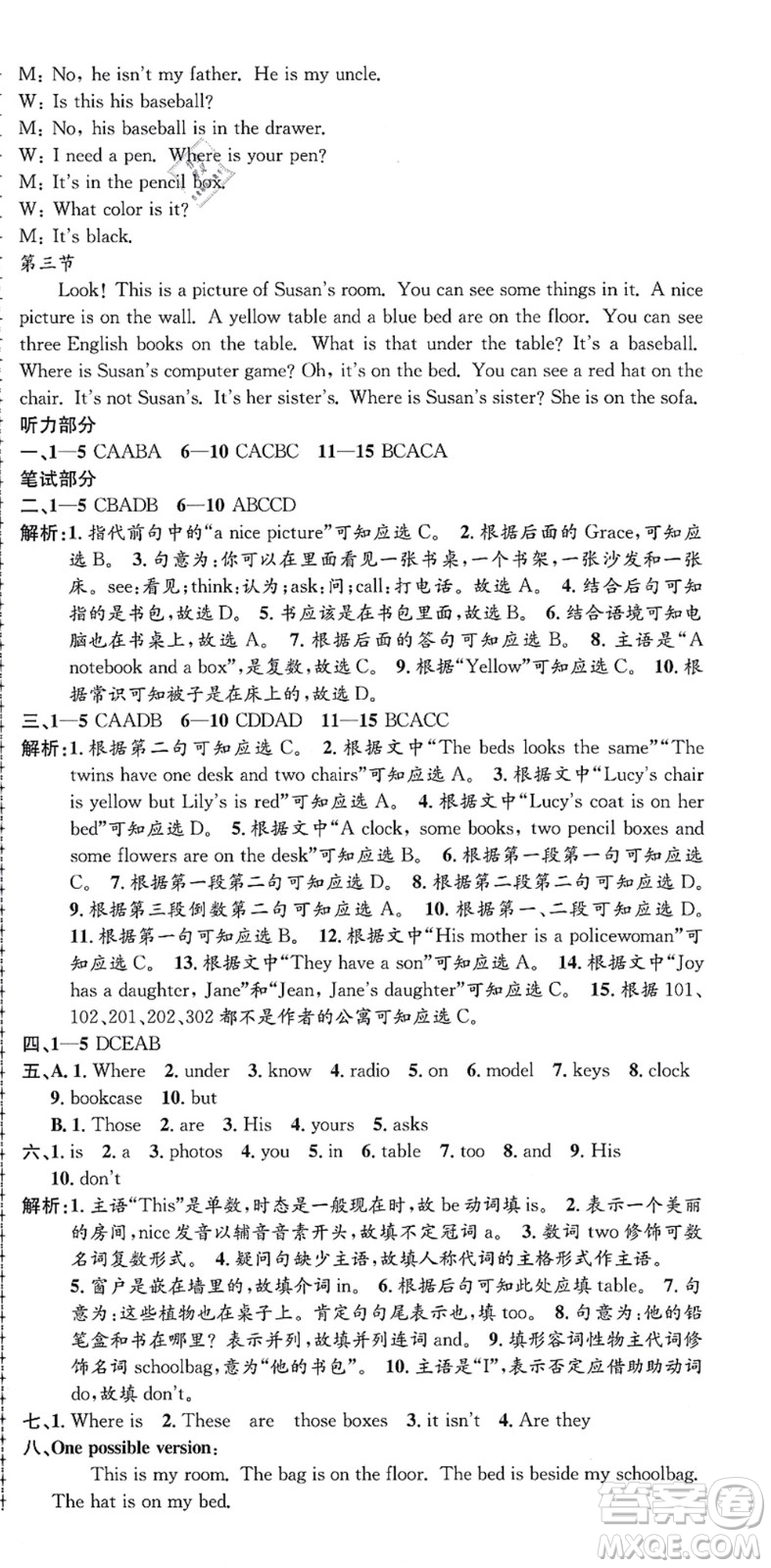 浙江工商大學(xué)出版社2021孟建平初中單元測試七年級(jí)英語上冊R人教版答案
