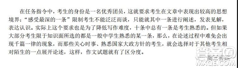 安徽省示范高中2021年冬季聯(lián)賽高三語文試題及答案