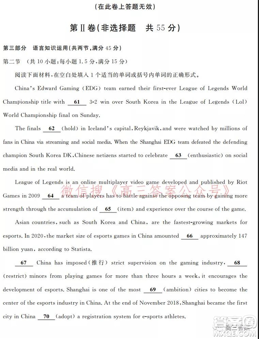 安徽省示范高中2021年冬季聯(lián)賽高三英語試題及答案
