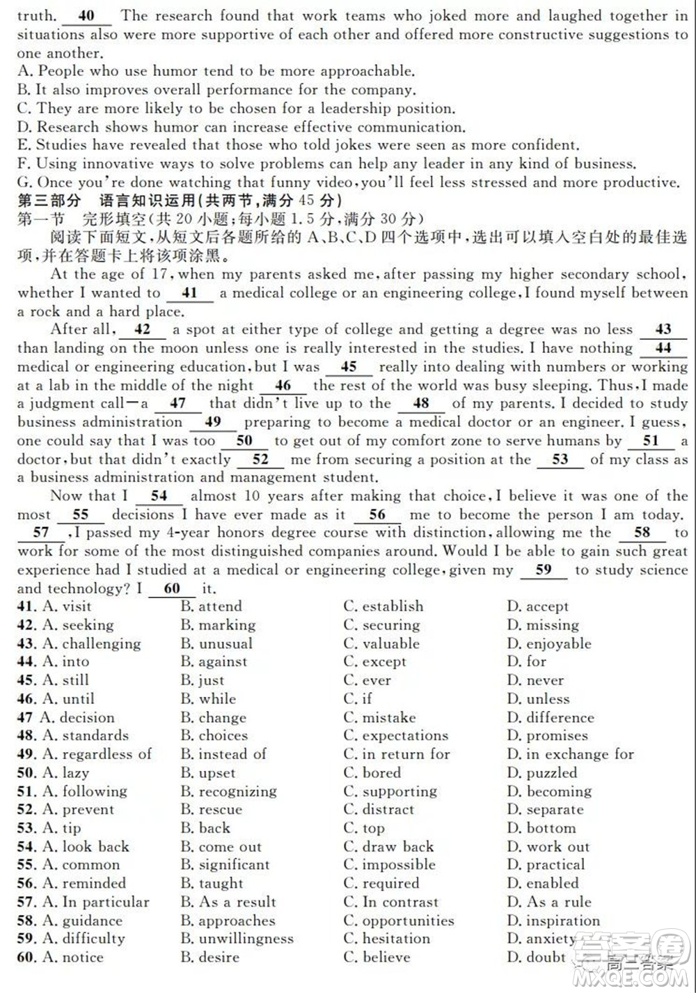 安徽省示范高中2021年冬季聯(lián)賽高三英語試題及答案