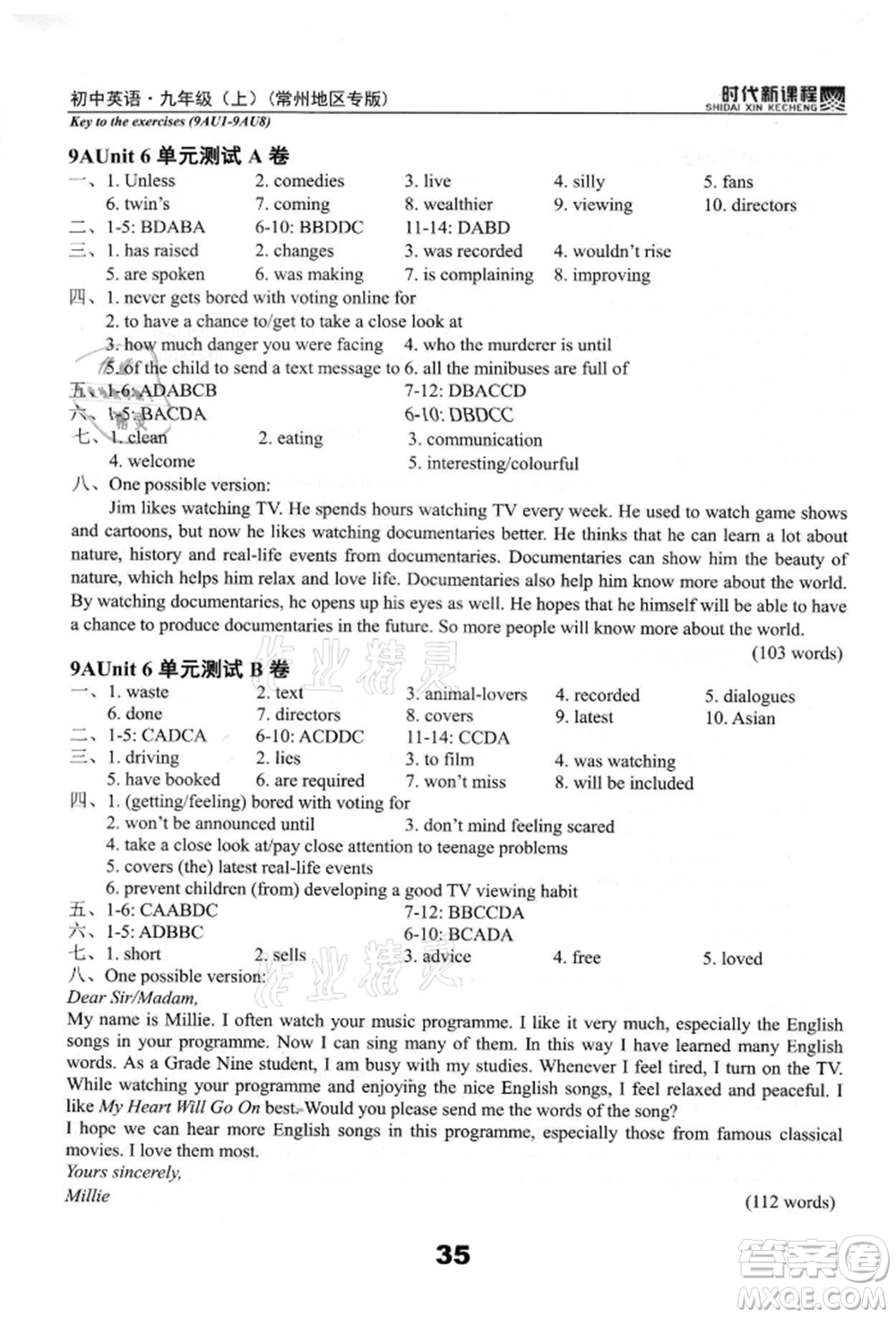 河海大學(xué)出版社2021時(shí)代新課程初中英語(yǔ)九年級(jí)上冊(cè)譯林版常州專版參考答案