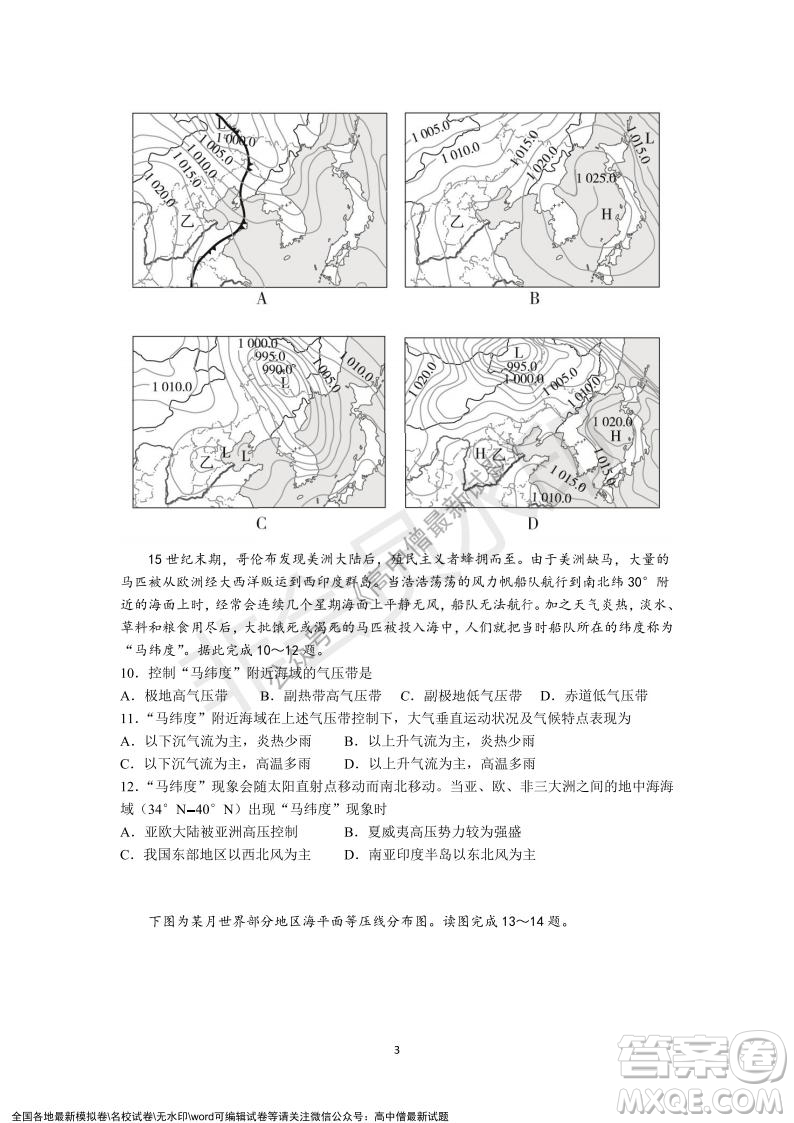 深圳實驗學(xué)校高中部2021-2022學(xué)年度第一學(xué)期第二階段考試高二地理試題及答案