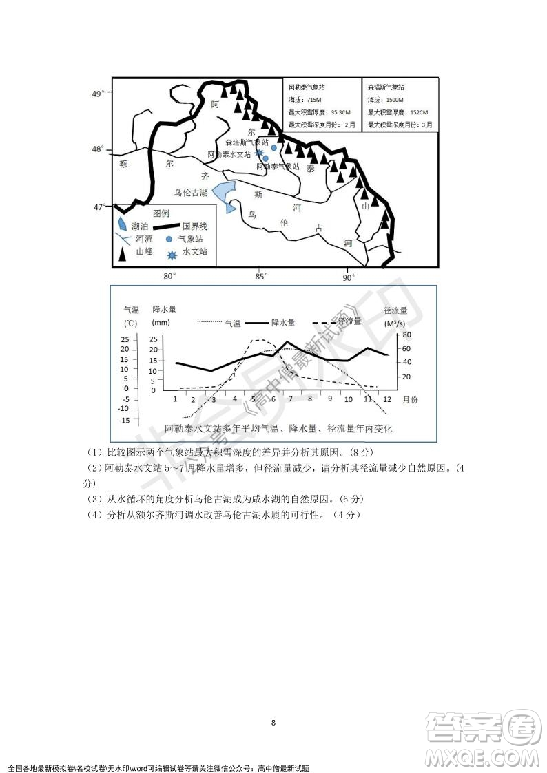 深圳實驗學(xué)校高中部2021-2022學(xué)年度第一學(xué)期第二階段考試高二地理試題及答案