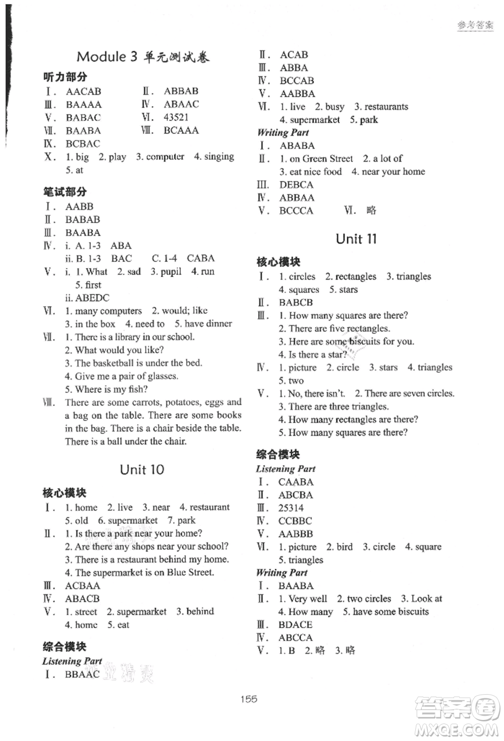 華中科技大學(xué)出版社2021課堂在線四年級(jí)英語(yǔ)上冊(cè)滬教版參考答案