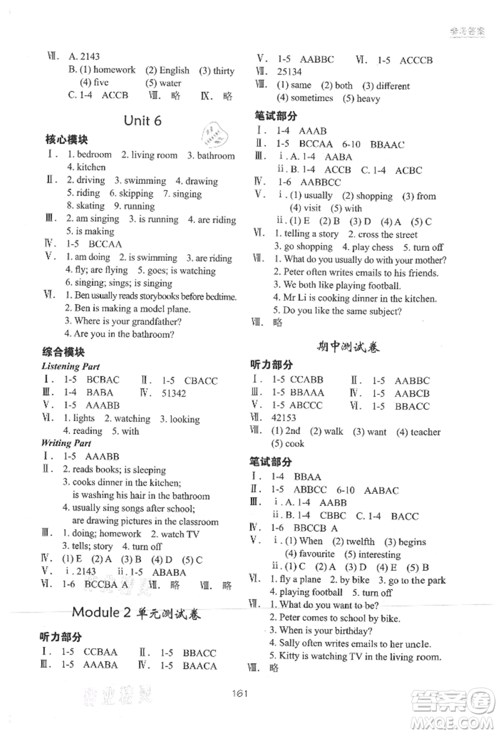 華中科技大學出版社2021課堂在線五年級英語上冊滬教版參考答案