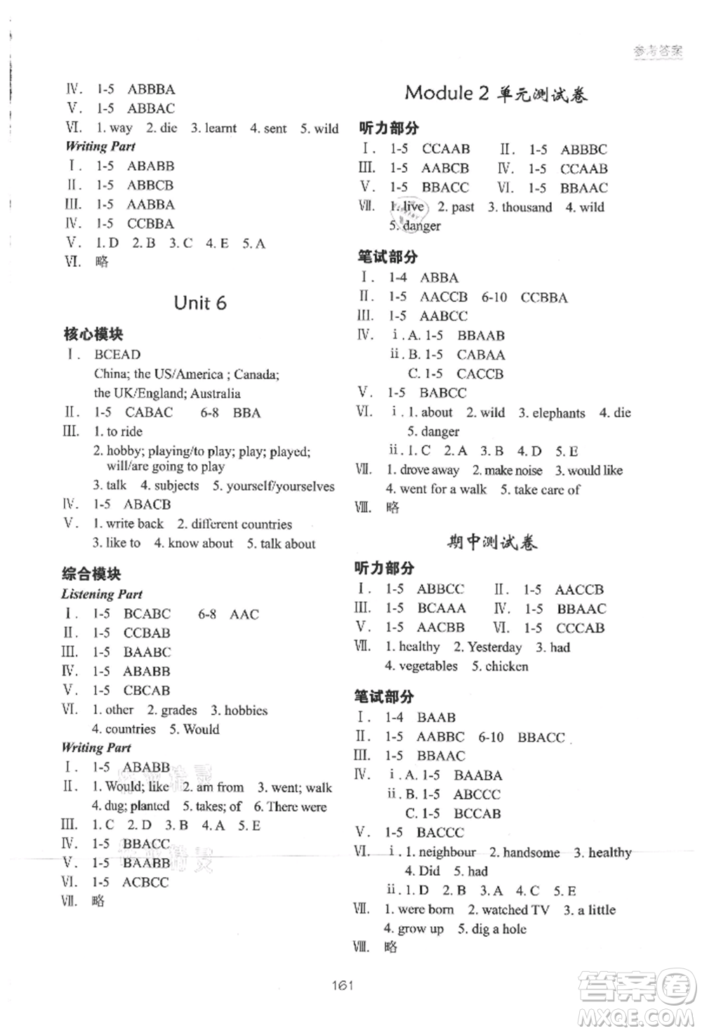 華中科技大學(xué)出版社2021課堂在線六年級英語上冊滬教版參考答案