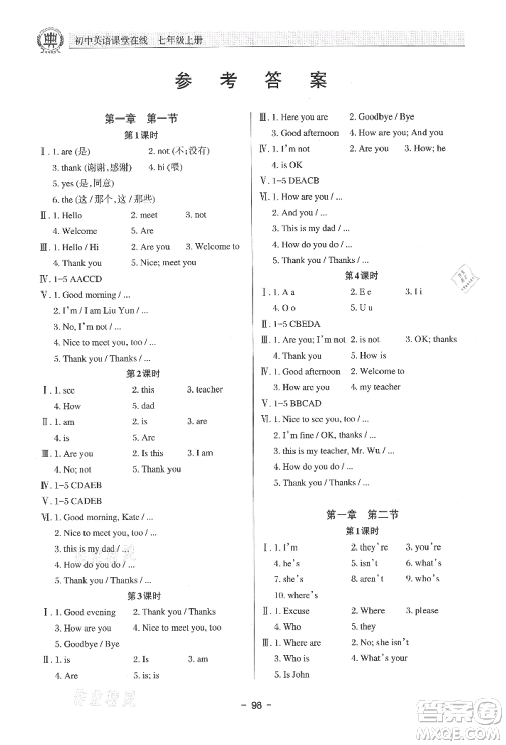 河北科學技術出版社2021課堂在線初中英語七年級上冊仁愛版參考答案