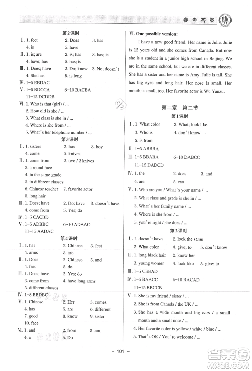 河北科學技術出版社2021課堂在線初中英語七年級上冊仁愛版參考答案