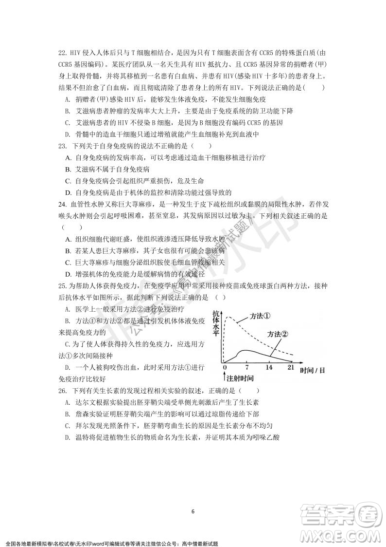 深圳實(shí)驗(yàn)學(xué)校高中部2021-2022學(xué)年度第一學(xué)期第二階段考試高二生物試題及答案