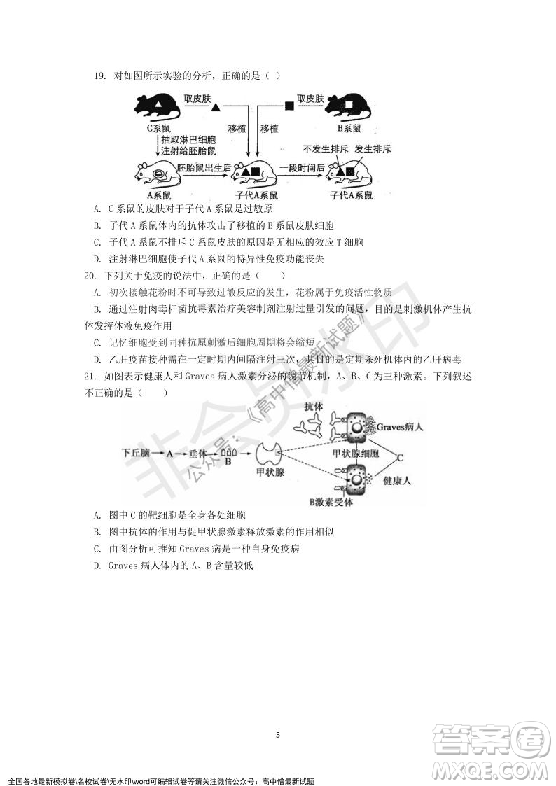 深圳實(shí)驗(yàn)學(xué)校高中部2021-2022學(xué)年度第一學(xué)期第二階段考試高二生物試題及答案