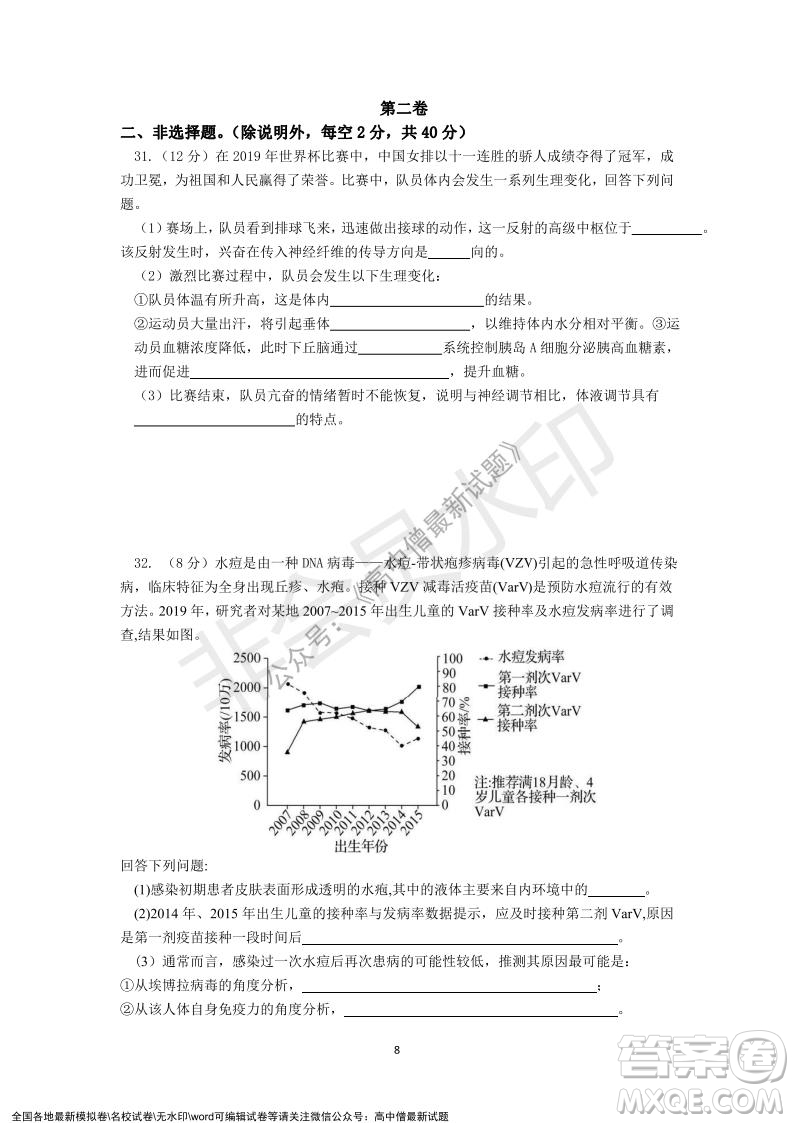 深圳實(shí)驗(yàn)學(xué)校高中部2021-2022學(xué)年度第一學(xué)期第二階段考試高二生物試題及答案