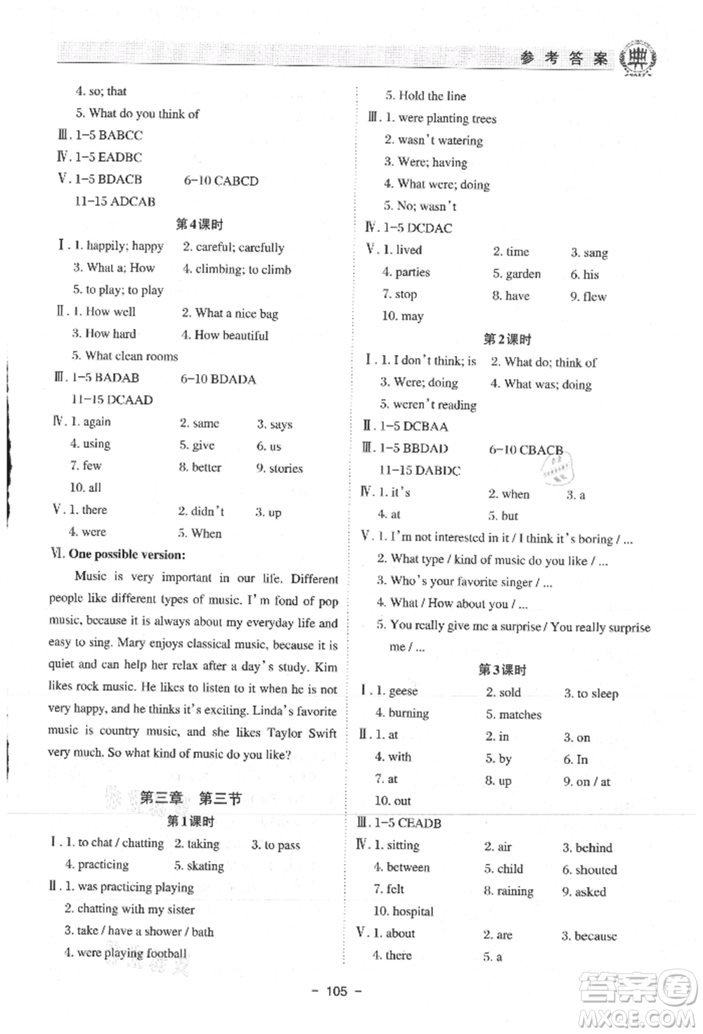 河北科學(xué)技術(shù)出版社2021課堂在線初中英語八年級上冊仁愛版參考答案