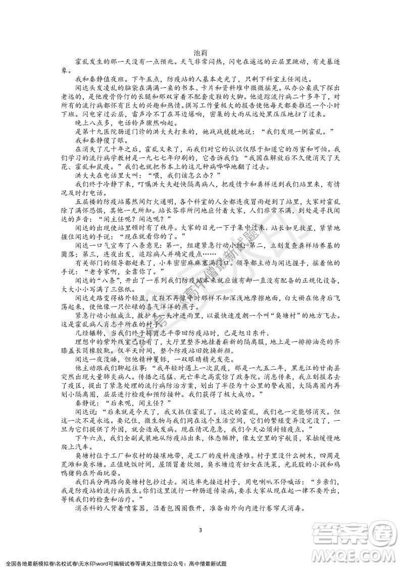 深圳實(shí)驗(yàn)學(xué)校高中部2021-2022學(xué)年度第一學(xué)期第二階段考試高二語文試題及答案