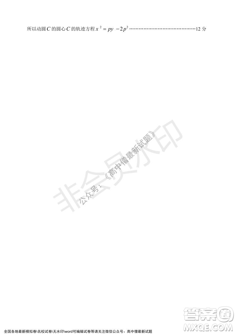 深圳實驗學(xué)校高中部2021-2022學(xué)年度第一學(xué)期第二階段考試高二數(shù)學(xué)試題及答案
