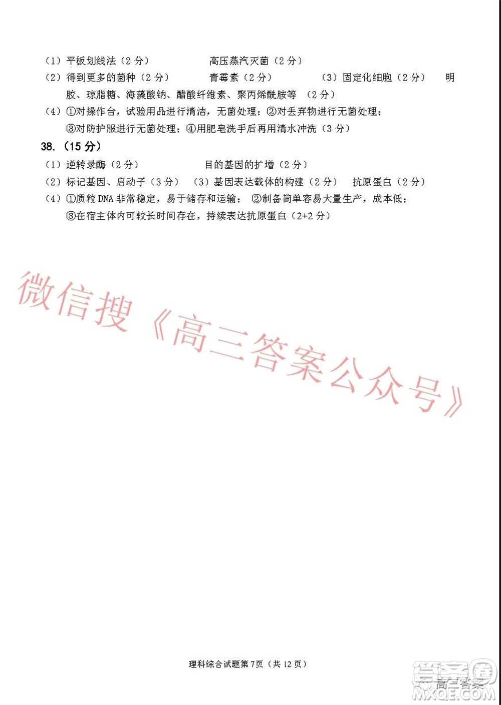 綿陽市高中2019級第二次診斷性考試理科綜合試題及答案