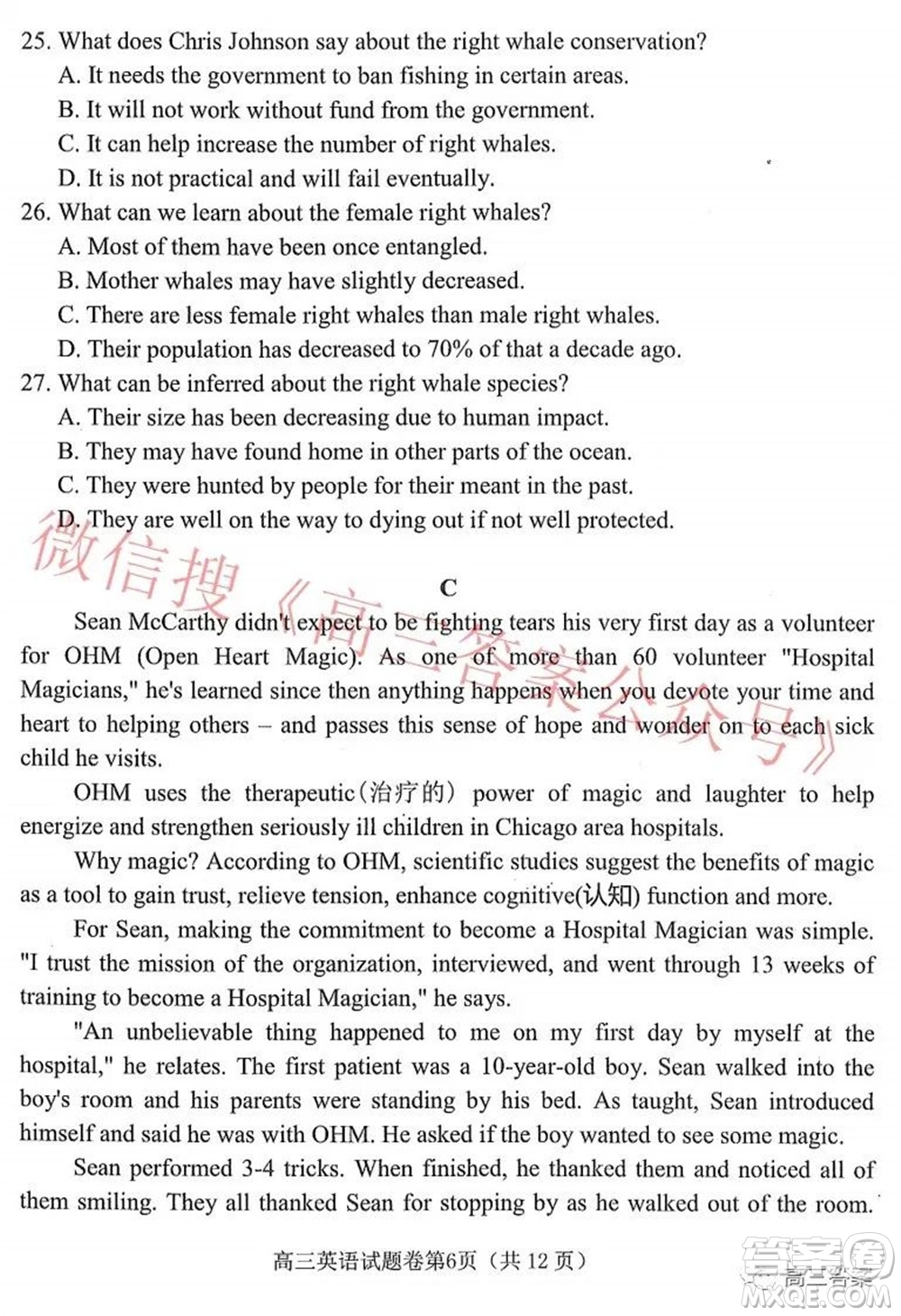 綿陽市高中2019級(jí)第二次診斷性考試英語試題及答案