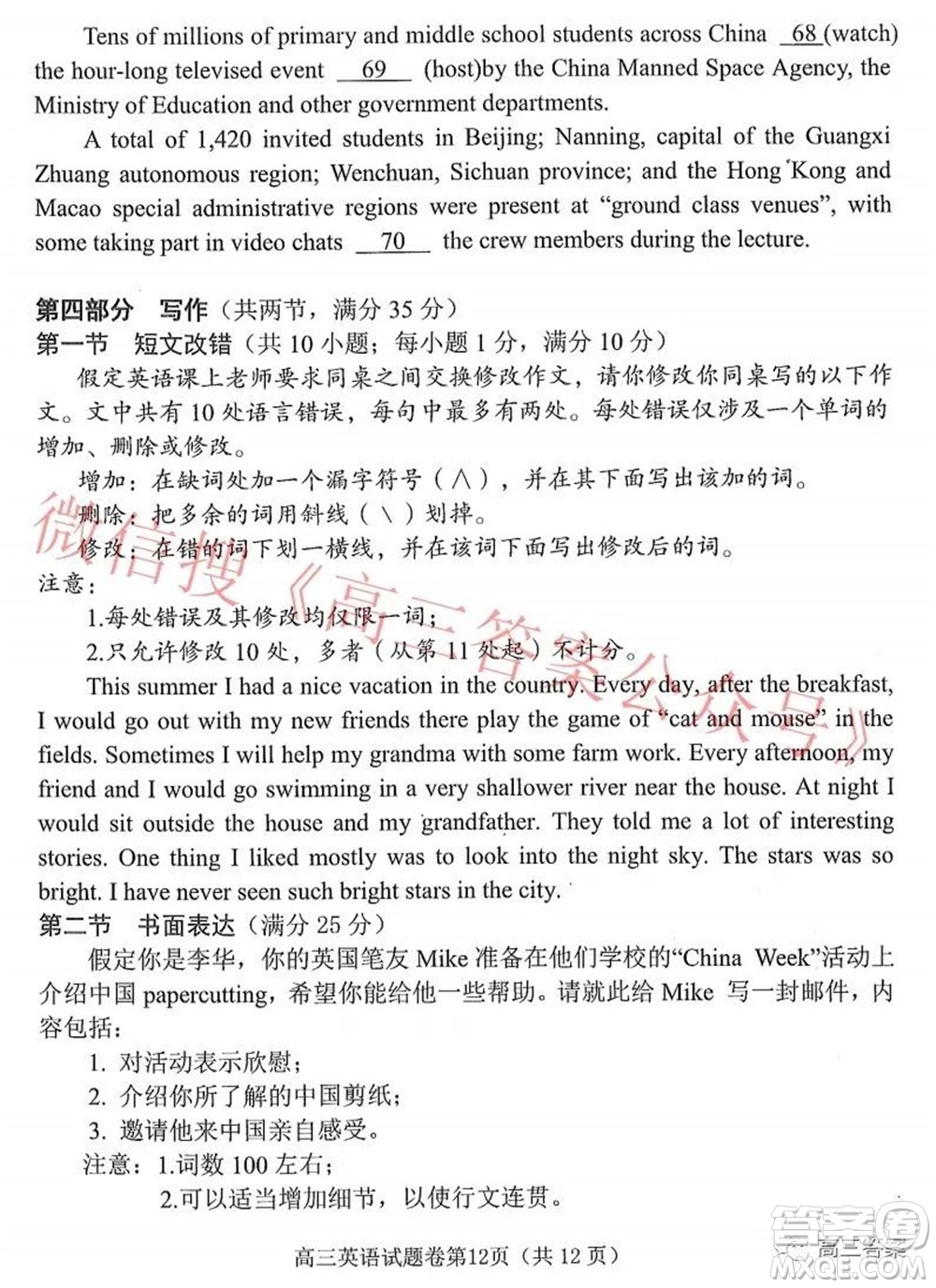 綿陽市高中2019級(jí)第二次診斷性考試英語試題及答案