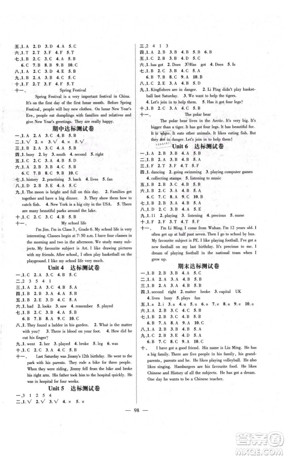 新世紀(jì)出版社2021名師測(cè)控六年級(jí)英語(yǔ)上冊(cè)劍橋版參考答案