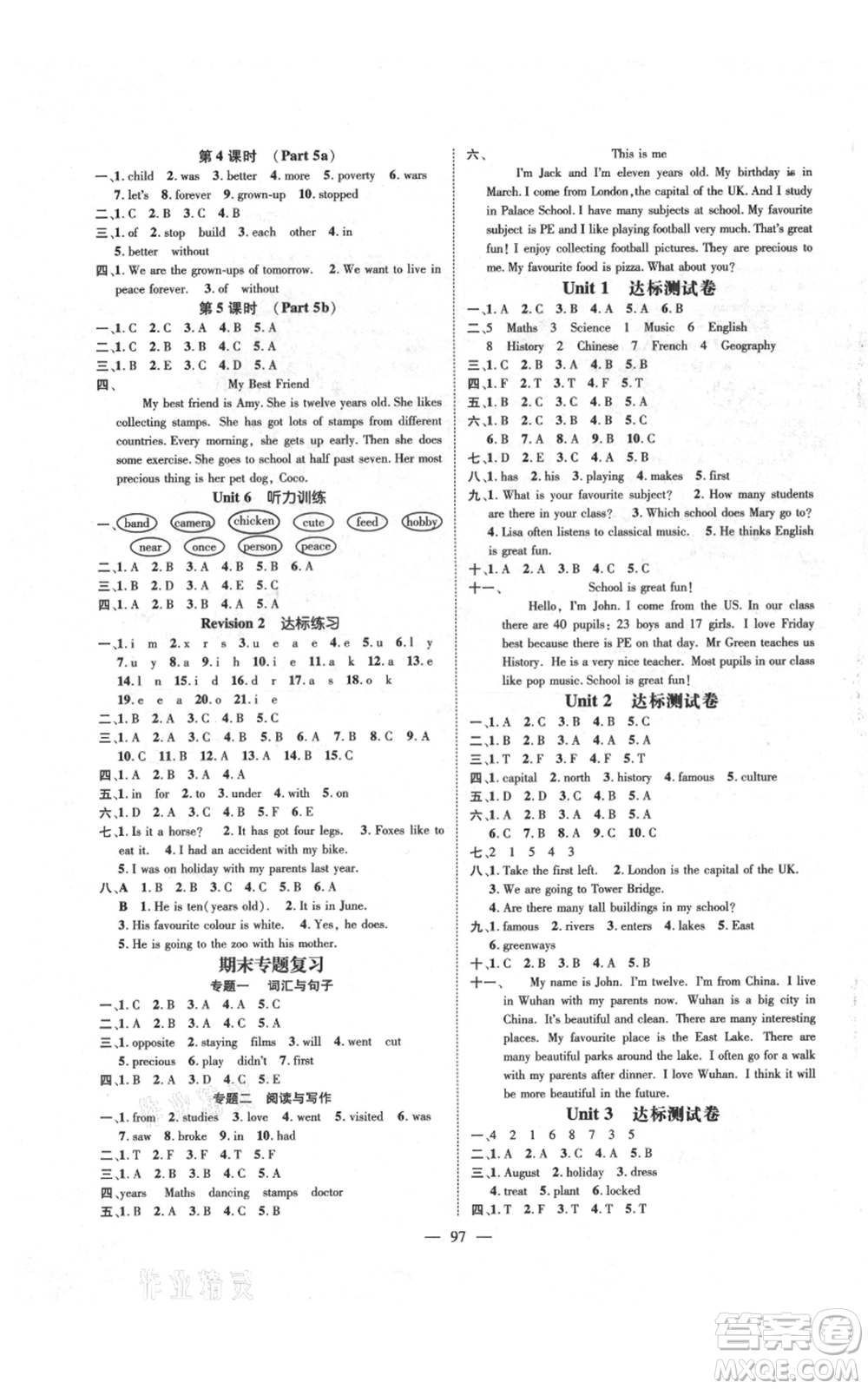 新世紀(jì)出版社2021名師測(cè)控六年級(jí)英語(yǔ)上冊(cè)劍橋版參考答案