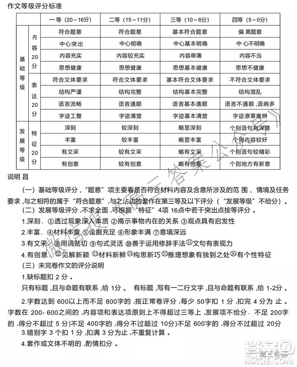 湖北省部分市州2022年元月高三年級聯(lián)合調(diào)研考試語文試題及答案
