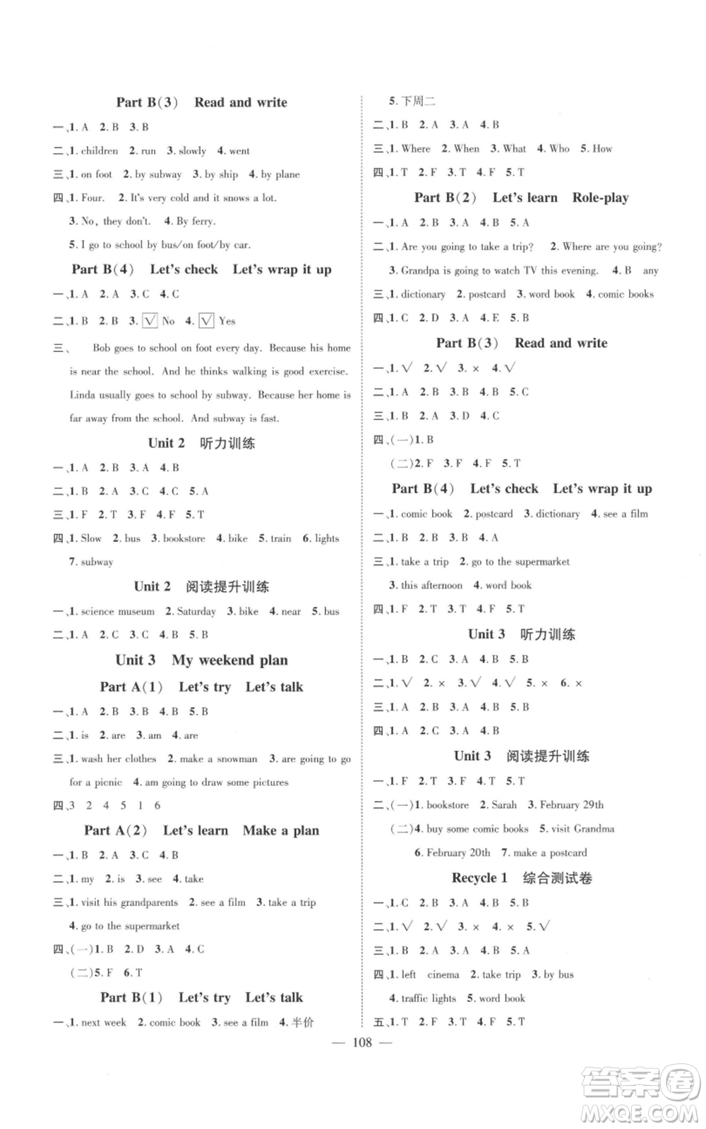 新世紀(jì)出版社2021名師測(cè)控六年級(jí)英語上冊(cè)人教版浙江專版參考答案