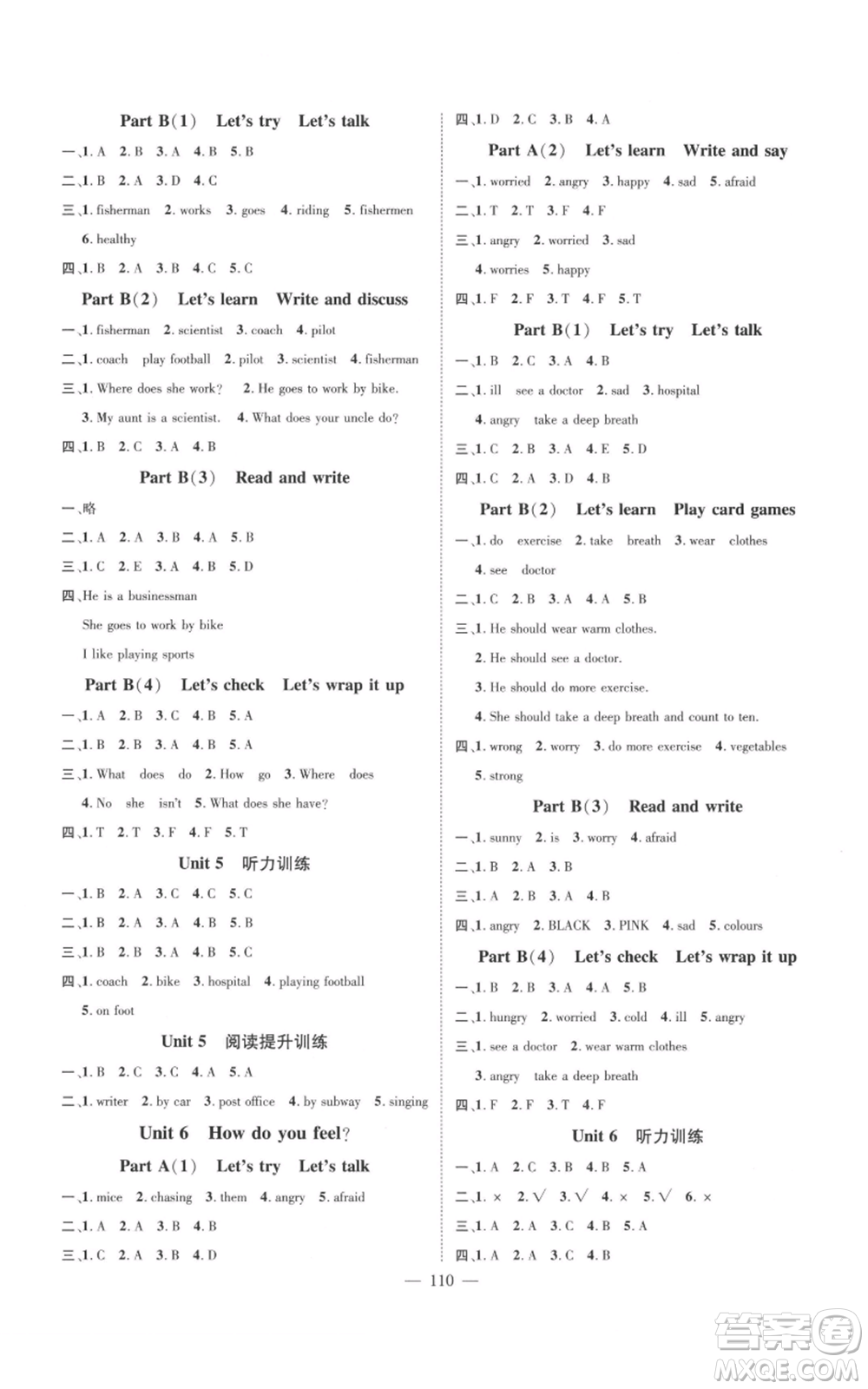 新世紀(jì)出版社2021名師測(cè)控六年級(jí)英語上冊(cè)人教版浙江專版參考答案