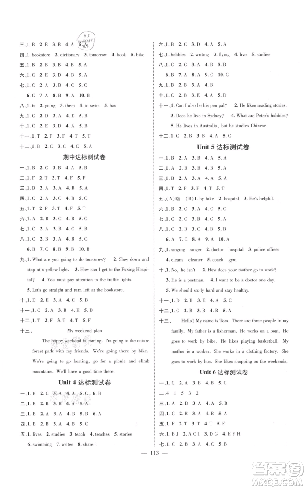 新世紀(jì)出版社2021名師測(cè)控六年級(jí)英語上冊(cè)人教版浙江專版參考答案