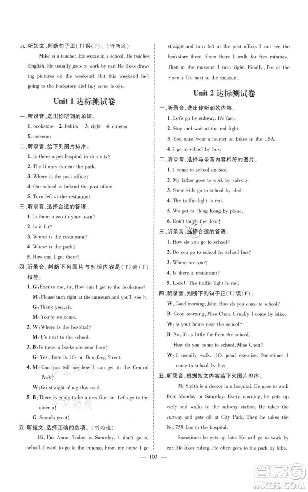 新世紀(jì)出版社2021名師測(cè)控六年級(jí)英語上冊(cè)人教版浙江專版參考答案