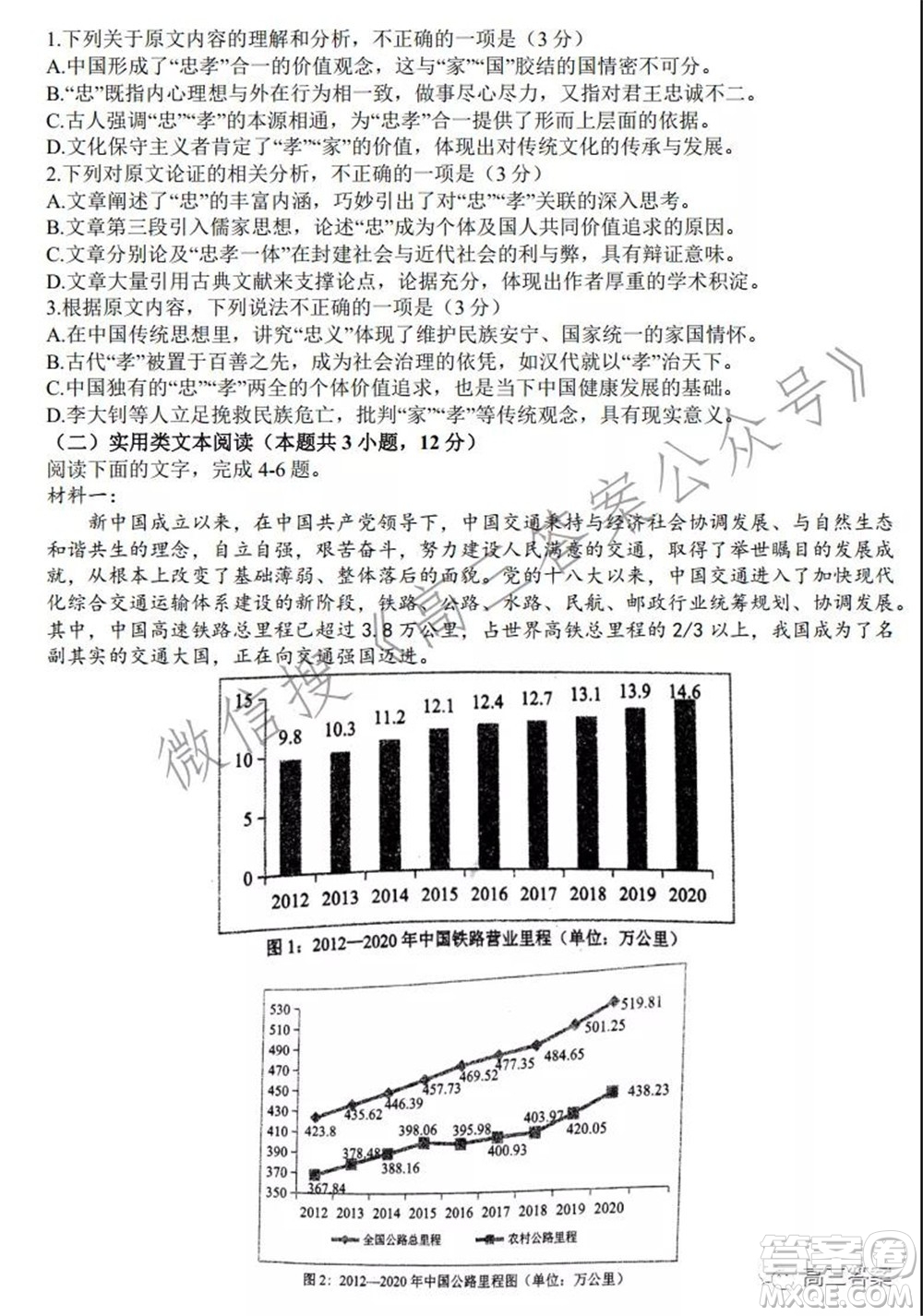 昆明市2022屆高三三診一模摸底診斷測(cè)試語文試題及答案