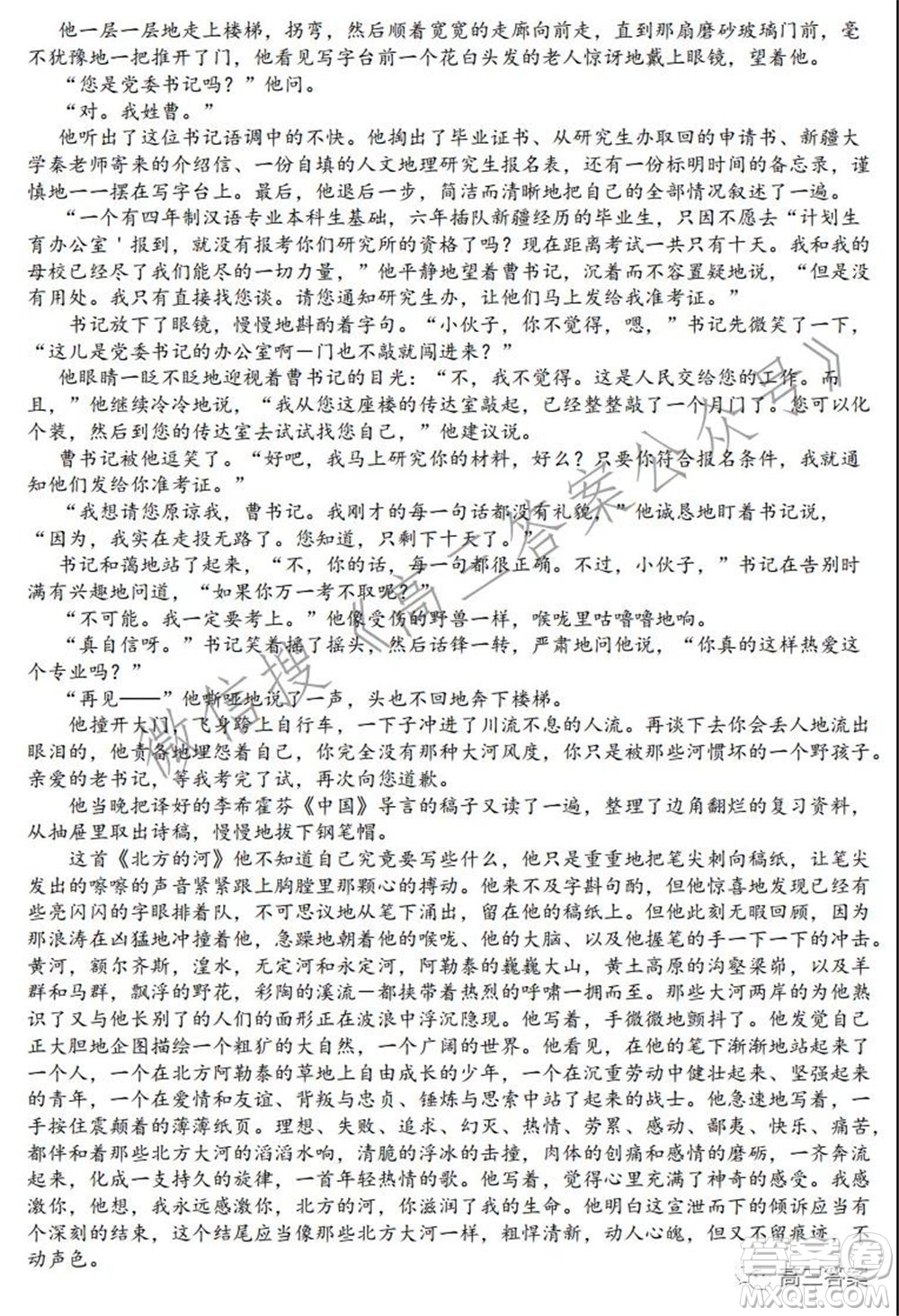 昆明市2022屆高三三診一模摸底診斷測(cè)試語文試題及答案