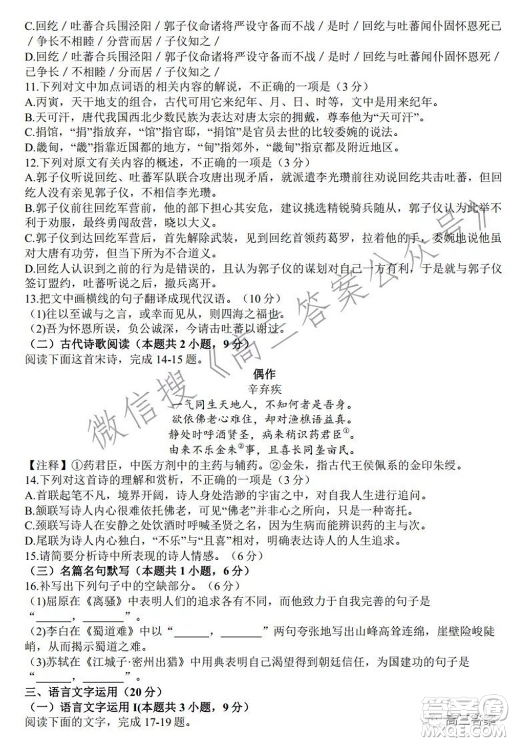 昆明市2022屆高三三診一模摸底診斷測(cè)試語文試題及答案