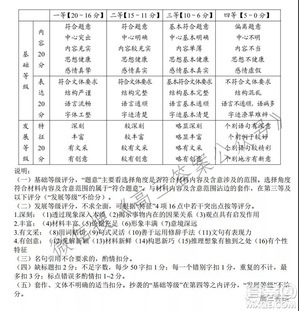 昆明市2022屆高三三診一模摸底診斷測(cè)試語文試題及答案